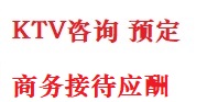 珙县最好十大KTV会所消费排名