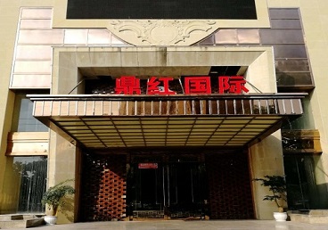 珙县商务KTV真空哪家最开放-鼎红国际KTV消费价格玩乐点评